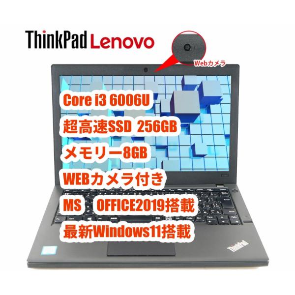 ノートパソコン LENOVO レノボ ThinkPad 中古 ノートパソコン Office付 Win10 Win11 12.5型 Core i3 6006U Webカメラ HDMI WIFI 8GB 256GB X260シリーズ : x260-0010 : 陸翔 - 通販 - Yahoo!ショッピング ノートパソコン LENOVO レノボ ThinkPad 中古 ノートパソコン Office付 Win10 Win11 12.5型 Core i3 6006U Webカメラ HDMI WIFI 8GB 256GB X260シリーズ : x260-0010 : 陸翔 - 通販 - Yahoo!ショッピング