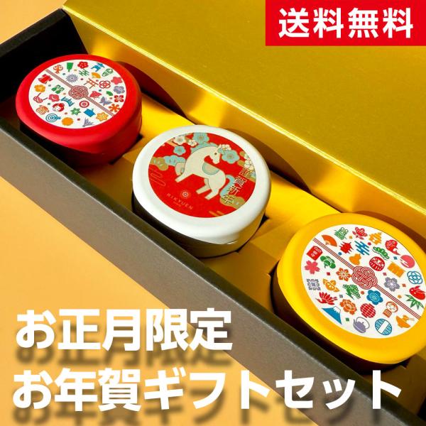 [Release date: December 16, 2024]新年のご挨拶、贈り物にふさわしいお年賀ギフトお世話になった方へ感謝の気持ちを贈りませんか？お正月限定かわいい干支の絵柄が入った、利休園が厳選した新年のご挨拶にふさわしいお茶の...