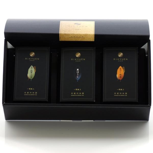 お茶箱　黒 京都利休園 香ばしいお茶3種詰合せ お茶 ギフト 高級 メーカー