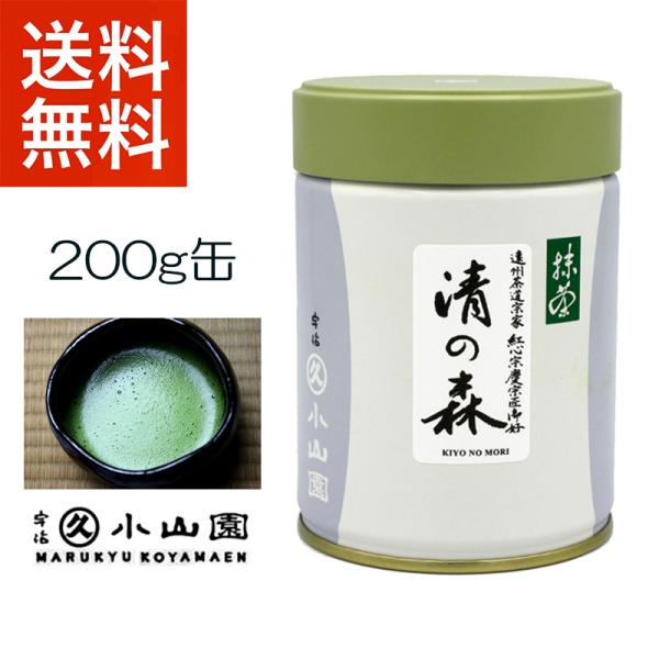 抹茶 宇治 丸久小山園 清の森 200g 缶（きよのもり）遠州流 不傳庵