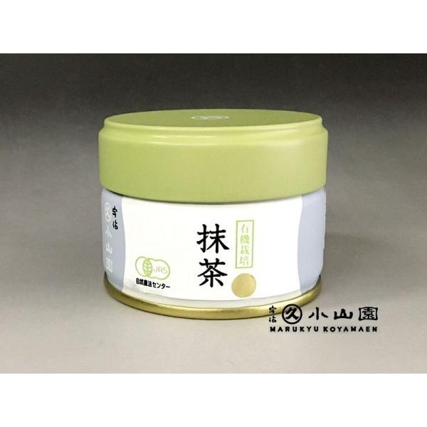 有機栽培抹茶 銀印 20g缶×3 抹茶 宇治 丸久小山園 有機栽培抹茶 銀印 20g 缶（有機JAS認定