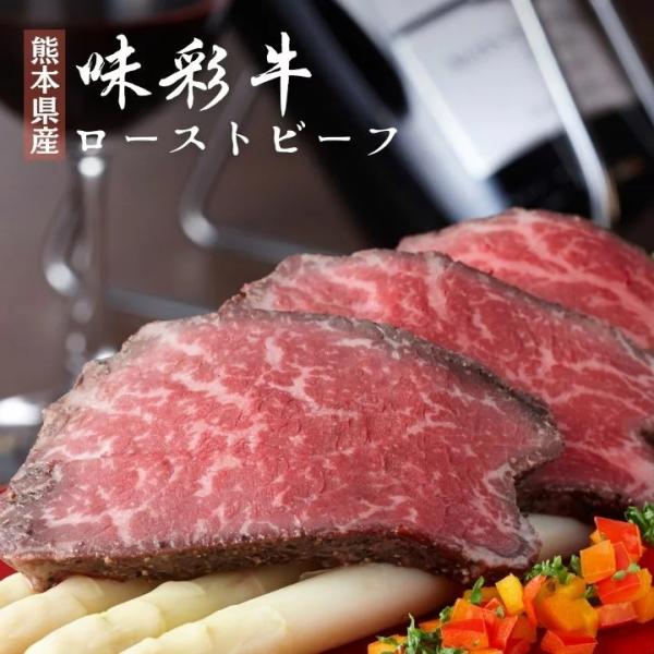 送料無料　熊本県産 味彩牛ローストビーフ 2個セット 特製ソース付/ボトル