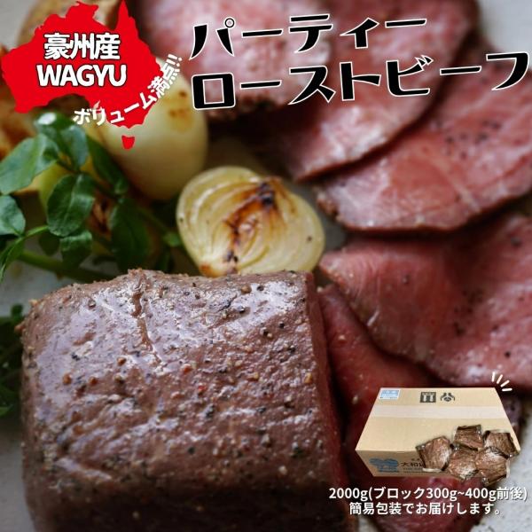 【規格】原産地：豪州産商品製造者：大和食品株式会社商品製造地：大阪府和泉市幸2丁目6番6号商品内容：ローストビーフ 不定貫 2kg　　　　　　配送・保存方法：冷凍お届け状態：真空パック賞味期限：ご家庭の冷凍庫では１ヶ月程度までを目安にお早め...