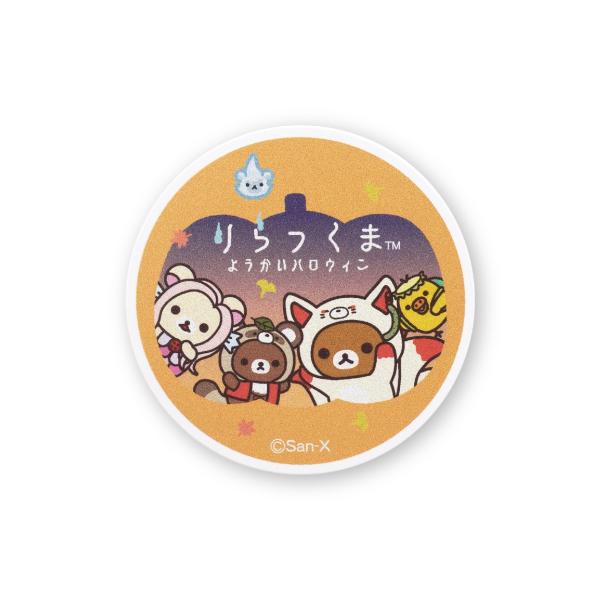 お値下 ２０１２ リラックマ ストア ハロウィン限定 セット 新品、タグ付 2012 リラックマ ストア ハロウィン限定 セット 新品、タグ