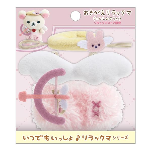 rilakkumastore_4974413879781 rilakkumastore_4974413879781