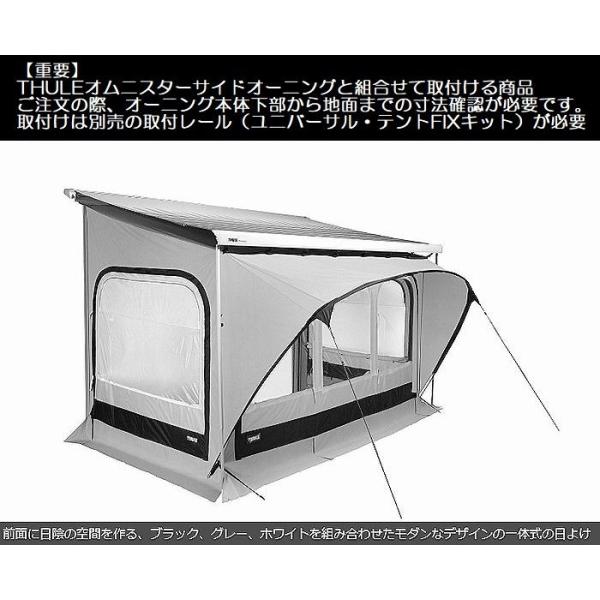THULE THULEクイックフィットテント3.1m（スーリーオムニスター