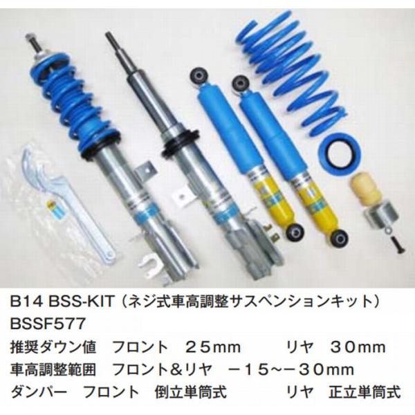 BILSTEIN（ビルシュタイン） FIATフィアット500/500C(0.9/1.2/1.4L)2