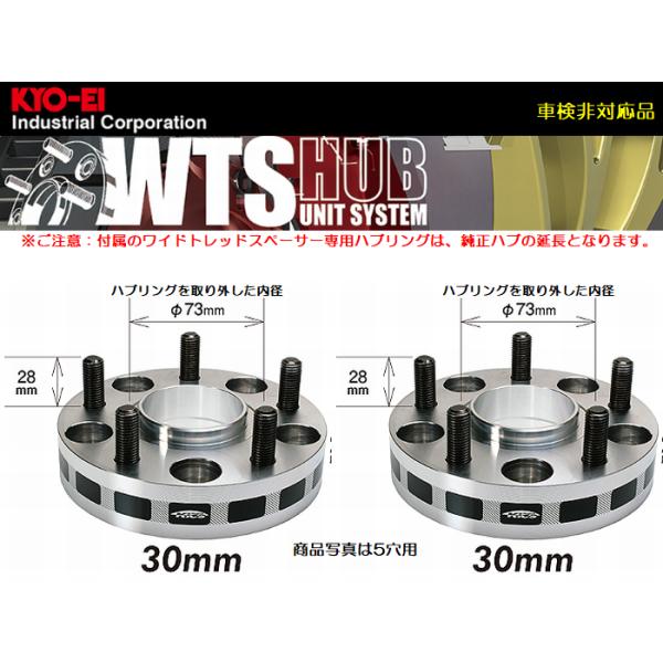 30mm厚/30系プリウス[PCD100/5穴/ハブ径54Φ/ボルト1.5]対応キョウエイワイドトレッドスペーサー[ハブユニットシステム]品番5030W1-54