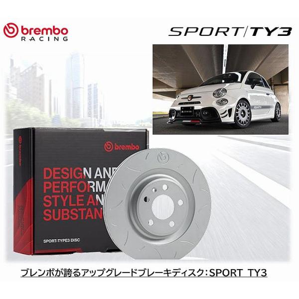 brembo フロント左右SET フィアット500アバルト595標準ブレンボ