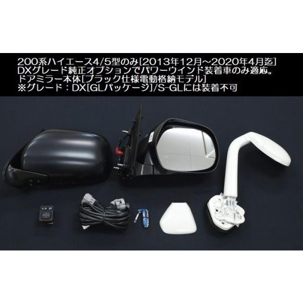 4型/5型のみ200系ハイエース2/4WD[2013/12〜2020/4迄]グレードDXのみ 