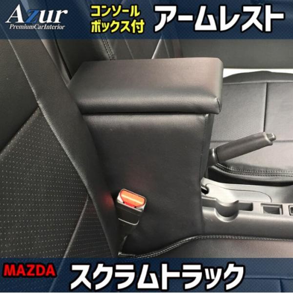 DG16�s�X�N�����g���b�N Azur�A�Y�[���A�[�����X�g�R���\�[��BOX��MT 4WD�Ԃ̏ꍇ 2WD/4WD�؂�ւ����o�[�Ɋ�����������s��/�����i�Ɠ����s���i