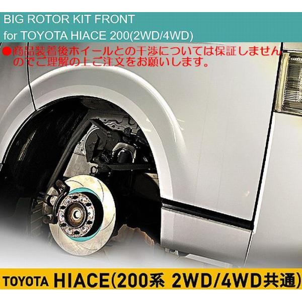 プロジェクトμ TRH/KDH/GDH系200系ハイエース2/4WD全車Projectμ