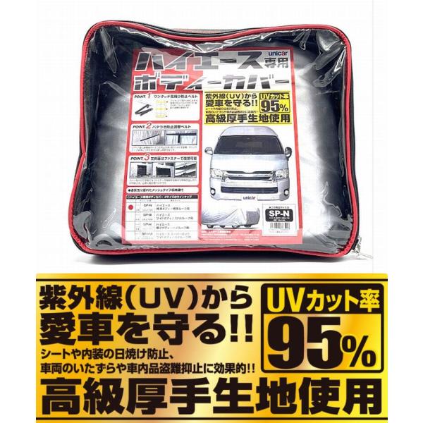 200系ハイエース2/4WDスーパーロングワイドボディ/ハイルーフ専用