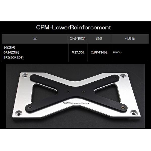 TOYOTA 86(ZN6) GR86(ZN8) SUBARU-BRZ(ZC6,ZD8)CPM