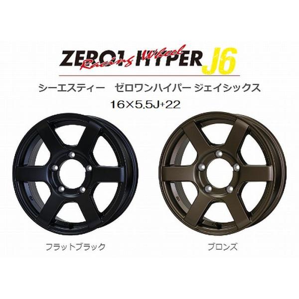 JB23ジムニー/JB64ジムニー用CSTゼロワンハイパーJ6 /16インチ