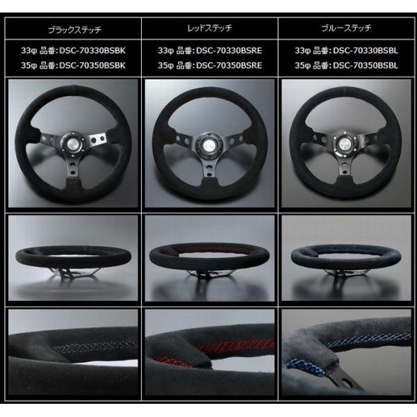 D1SPEC[ ディーワンスペック ] DEEP70バックスキンステアリング