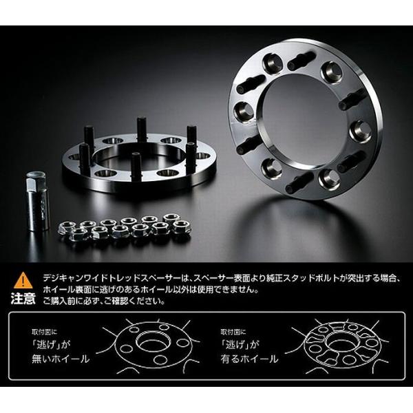 デジキャンワイドトレッドスペーサー Amazon | DIGICAM(デジキャン) ワイドトレッドスペーサー10mm