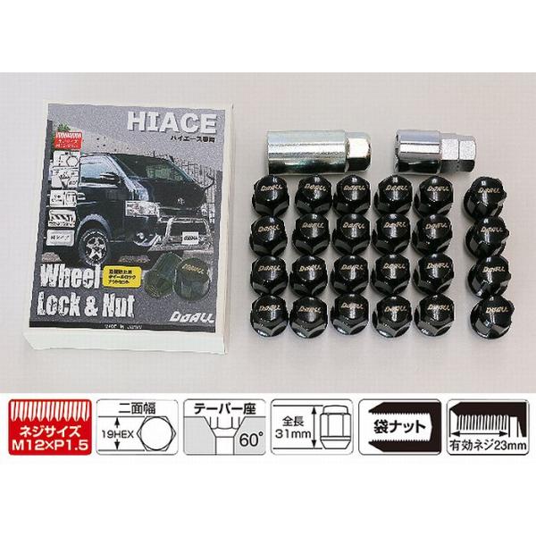 ハイエース6穴専用ナットDOALLドゥオールオリジナルロックナット[4個