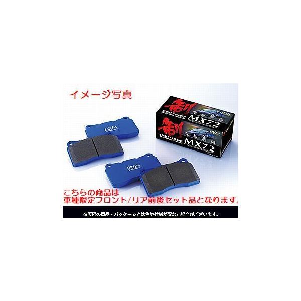 ENDLESS MX72 zn6 86用 楽天市場】endless mx72 zn6の通販
