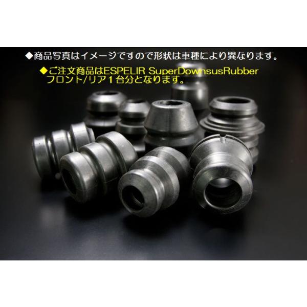 ルーミー2WD後期ターボ1.0L/カスタムG-T型式M900A/年式R2/9〜[エスペリアスーパーダウンサスラバーフロントリア１台分]品番BR-6786F-BR-6786R