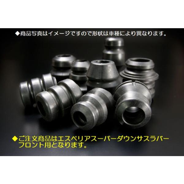 タウンエースバン4WD/1.5DX/1.5GL型式S413M/年式R2/9〜[エスペリアスーパーダウンサスラバーフロント用]◆品番BR-7222F