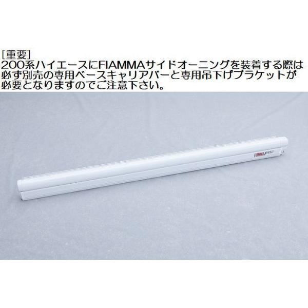 カーキャリア サイドオーニング fiammaの人気商品・通販・価格 カーキャリア サイドオーニング fiammaの人気商品・通販・価格