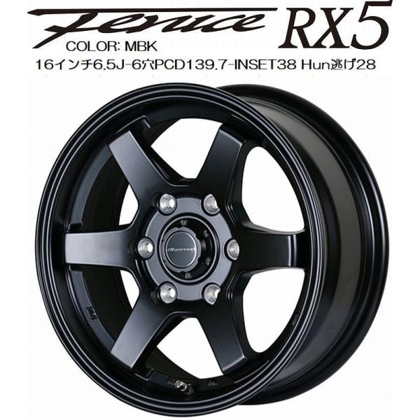 rim_frx5mbk-h-frx5brn-h
