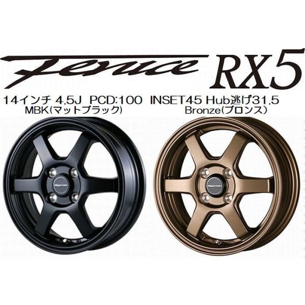 rim_frx5mbk14-frx5brn14