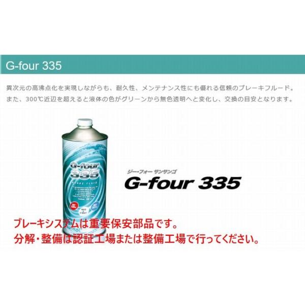 Projectʃu[Lt[hyG-Four335z1000cc