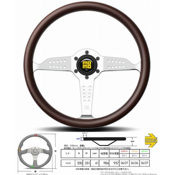 MOMO（モモ） MOMOモモステアリングヘリテージラインSUPER GRAND PRIX