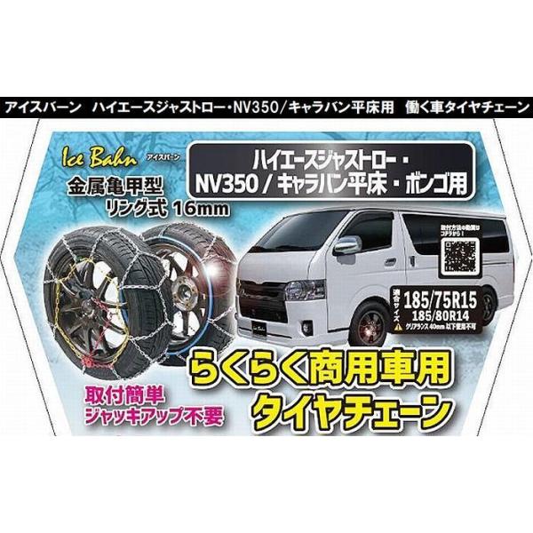 15C` NV350Lo2/4WDpo f̂(185/75R15ΉijACXo[Tb^^C`F[2{yT}[^CΉzsi