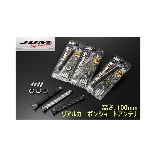 フォレスター(12.11〜14.11)SJ#(適合要確認)JDMリアルカーボンショートアンテナ 100mm■ゆうパケット発送■代引不可