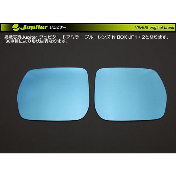 ミラ/ミラカスタム[L275S/L285S][06/12〜]Jupiterジュピタードアミラーブルーレンズ左右SET[メーカー品番DBD-011]