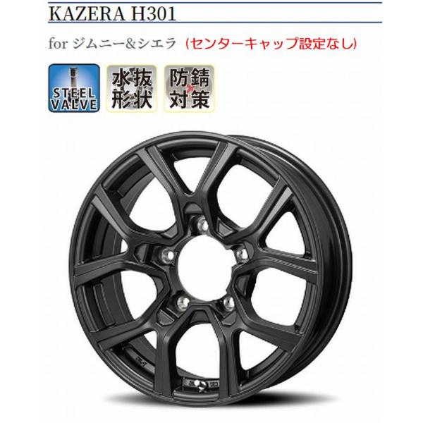 rim_kazera-h301-jb64jb74 rim_kazera-h301-jb64jb74