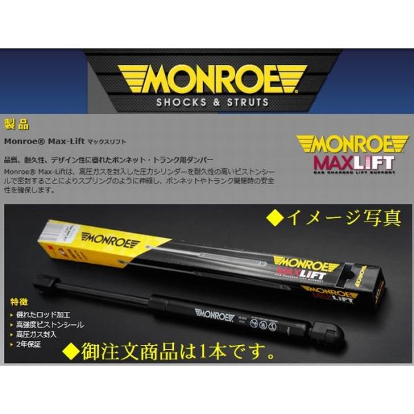 【トランクダンパー】ルノーメガーヌＩＩＩメガーヌエステート/(KZF4R/KZM4R)【08/11〜】下記詳細要確認【モンローマックスリフト】1本