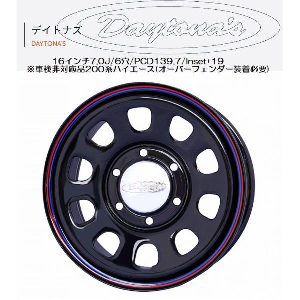 DAYTONA'S 車検不可サイズ16インチ用200系ハイエース2/4WD用DAYTONA'S