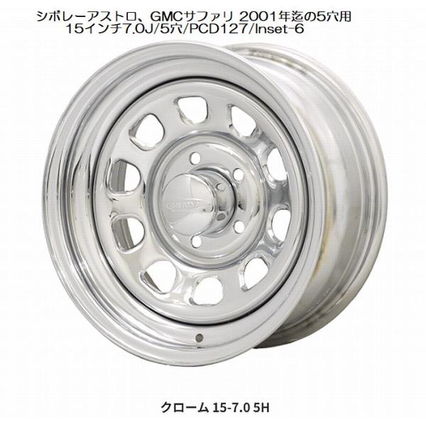 DAYTONA'S 15インチ用シボレーアストロ/GMCサファリ用 デイトナズ