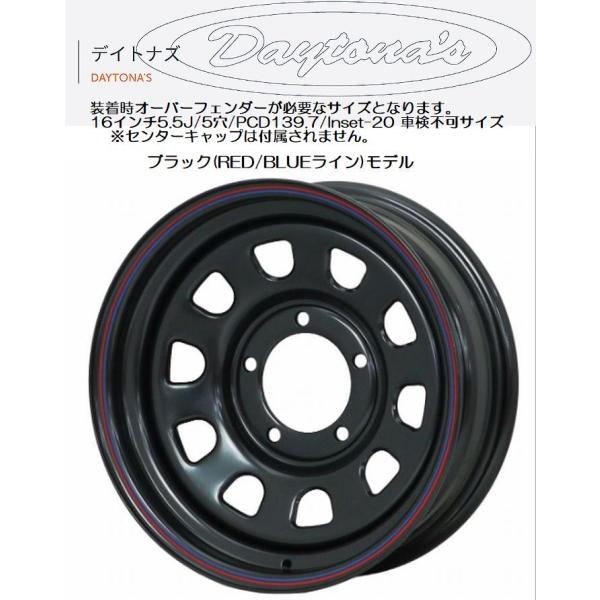 DAYTONA'S 車検不可サイズオーバーフェンダー必要16インチ用 JB64