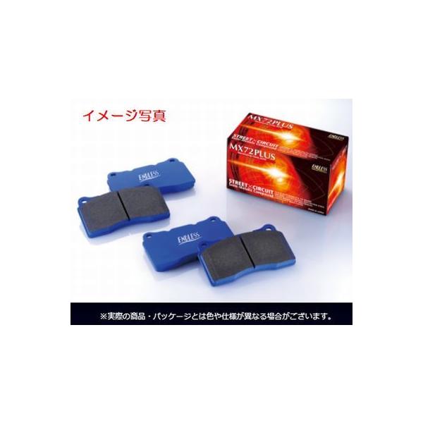 ENDLESS エンドレス ブレーキパッド MX72 フロント用 SX-4 YA11S/YA41S