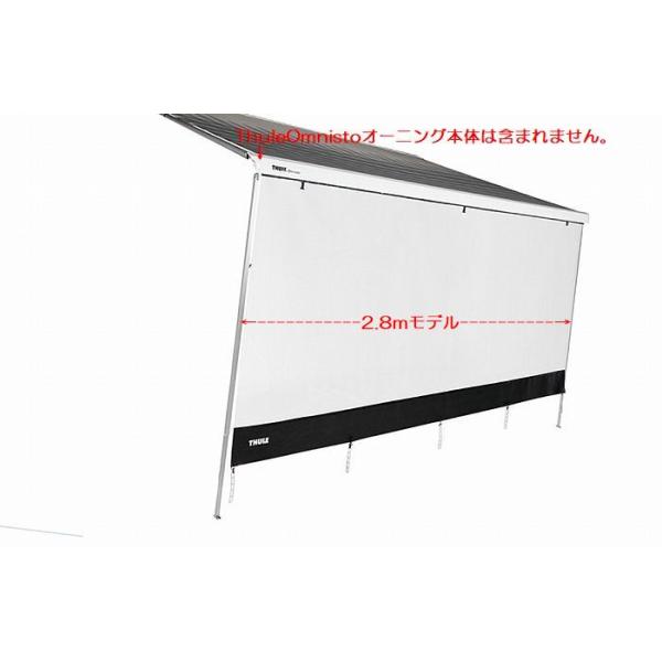 ThuleスーリーOmnistorサイドオーニング用<br>サンブロッカーG2フロント[横幅2.8ｍ高さ1.7ｍモデル]■着指定不可■