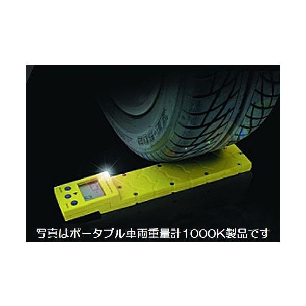 ポータブル車両重量計 【キャラバンウェイトコントロール1個】片輪 