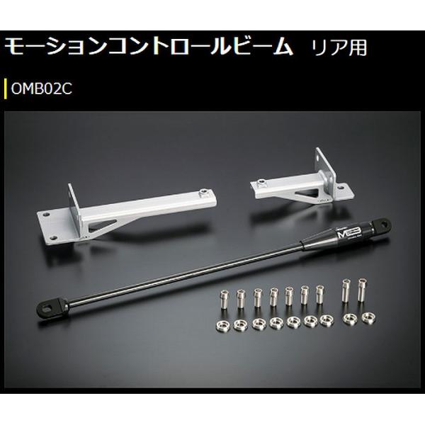 Ｅ26キャラバン標準ボディ2WD専用玄武ゲンブGenbモーションコントロールセット[リア用]品番OMB02C
