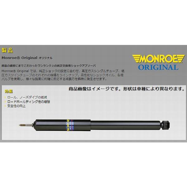プレマシー[CWEFW/CWFFW][10/7〜]モンローMONROEショック-オリジナルフロントLH用1本[製品品番]G8806