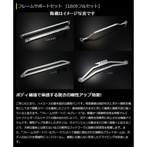 玄武　フレームサポートセット　フルセット　ハイエース4WD標準ボディ専用 玄武フレームサポートセット【1台分フルセット】 « リム