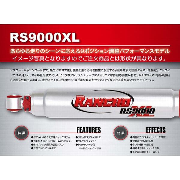 ランドクルーザー70 ショックアブソーバー RS9000XL HZJ、GRJに RANCHO 1本価格 70系LANDCRUISER ランドクルーザー(GRJ76K