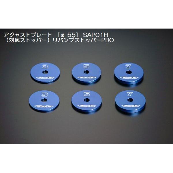 ハイエース 玄武 アジャストプレート（リア） リバンプストッパー（リア） バンプストッパー ［リア］ SBB15UH - Genb（玄武）ハイエース用
