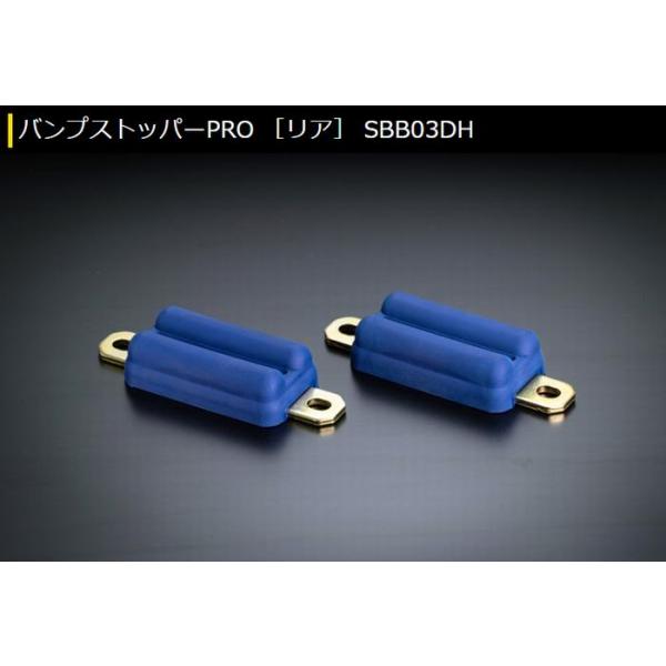 ハイエース 200系 玄武 ゲンブ バンプ 2WD ¹² 200系ハイエース2WD専用 玄武 ゲンブ Genbリア薄型バンプストッパーPRO