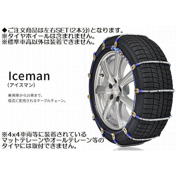 タイヤチェーン 145 80 R12の人気商品 通販 価格比較 価格 Com