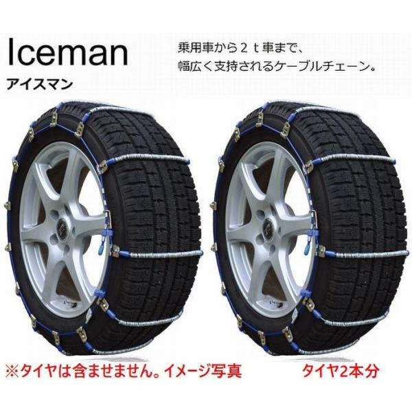 タイヤ チェーン 175 70r14の人気商品 通販 価格比較 価格 Com
