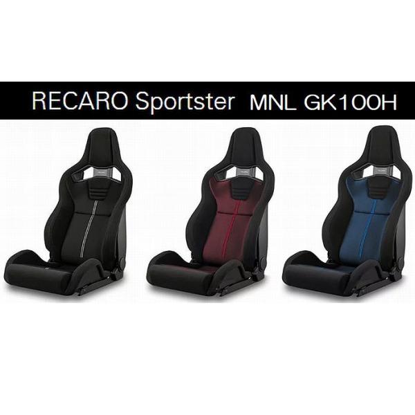 レカロ 正規品RECAROレカロシートSportster MNL GK100Hモデル 1脚 SBR  